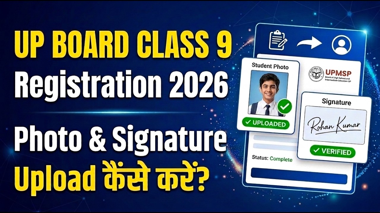UP Board Class 9th Registration 2026 Kaise Kare | Photo & Signature Upload Kaise Kare | Step by Step