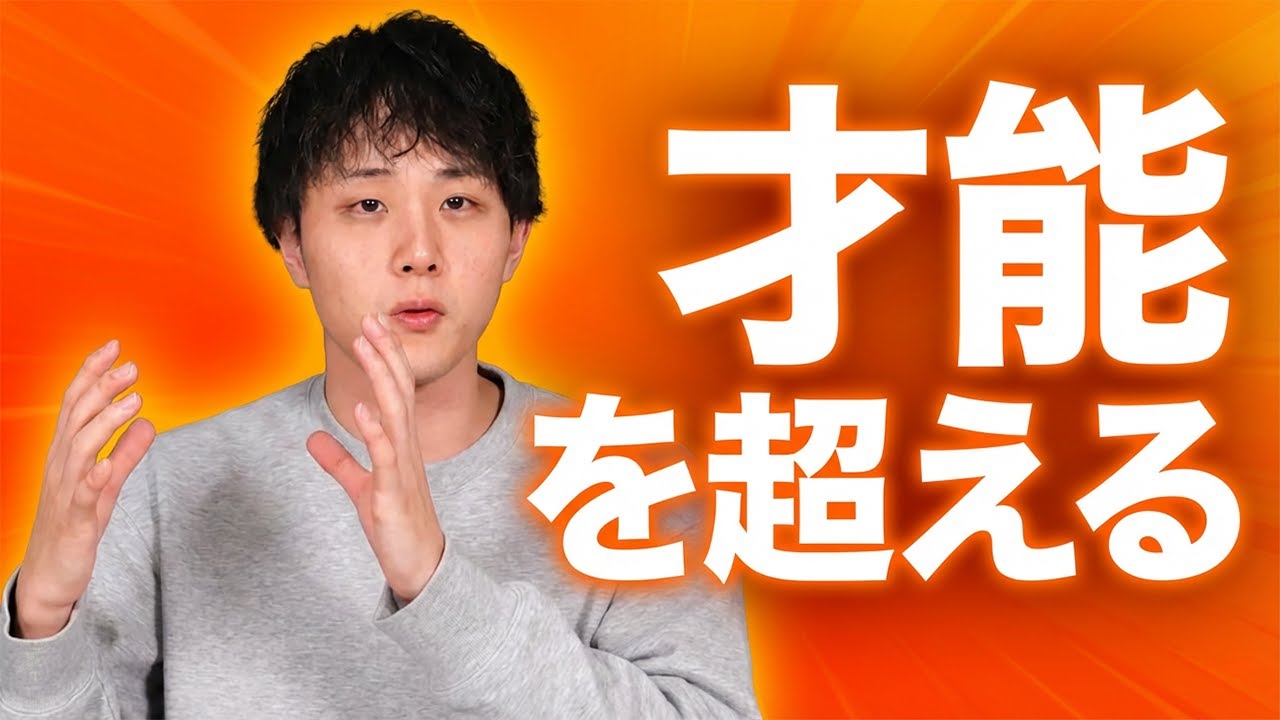 【読解力は才能じゃない】頭がいい人が文章を全部読まない理由