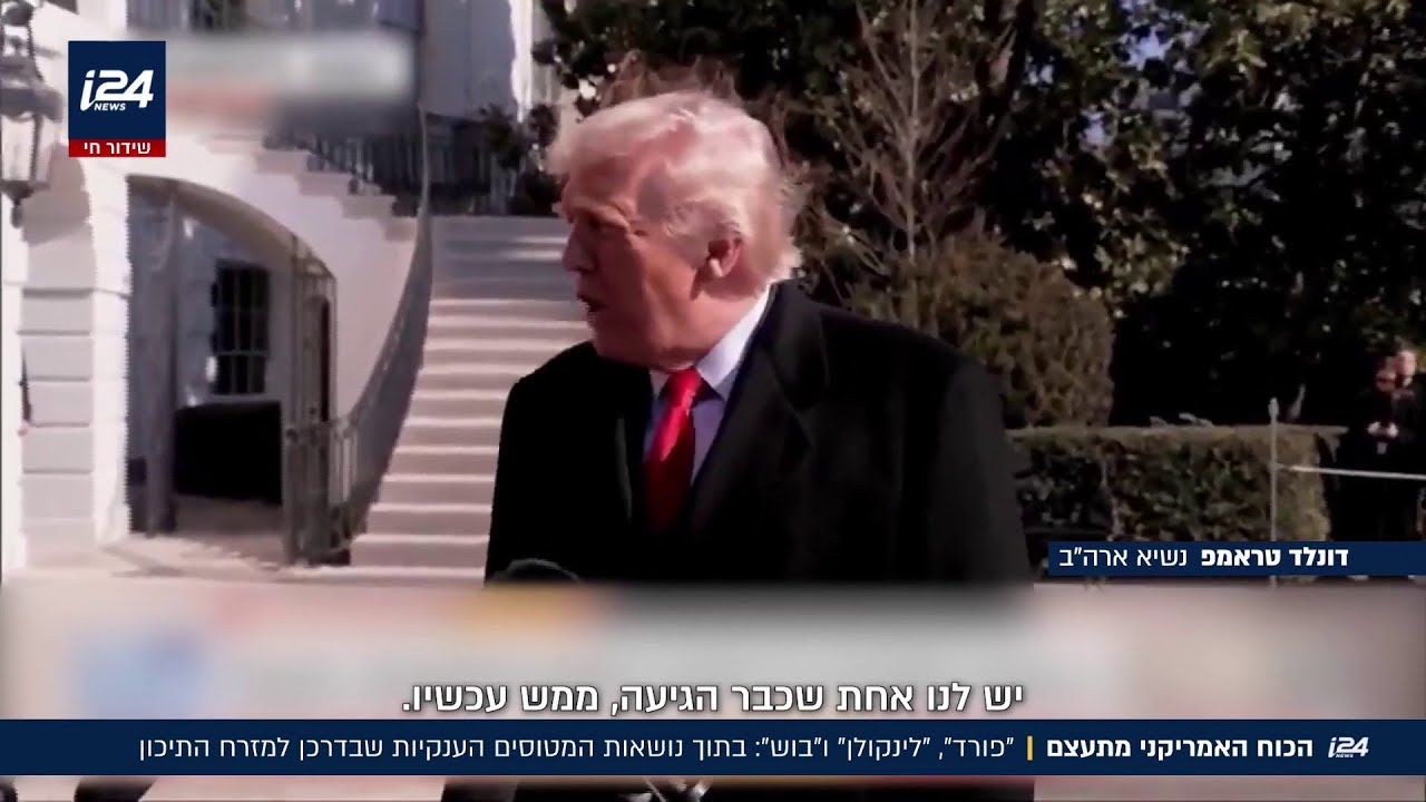 ההכנות לתקיפה נמשכות: טראמפ מחריף את האיומים על איראן