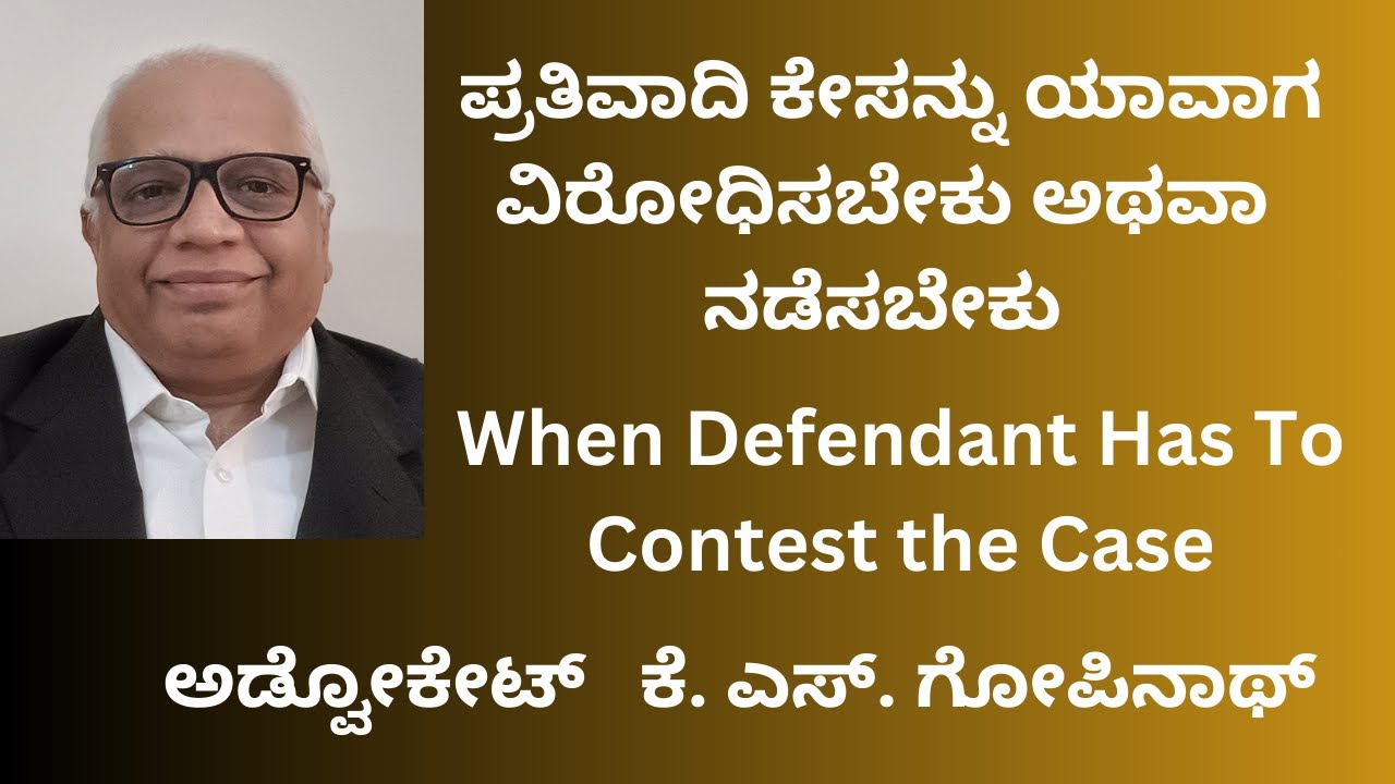 266.ಪ್ರತಿವಾದಿ ಕೇಸನ್ನು ಯಾವಾಗ ವಿರೋಧಿಸಬೇಕು ಅಥವಾ ನಡೆಸಬೇಕು/ When The Defendant Has to Contest the Case