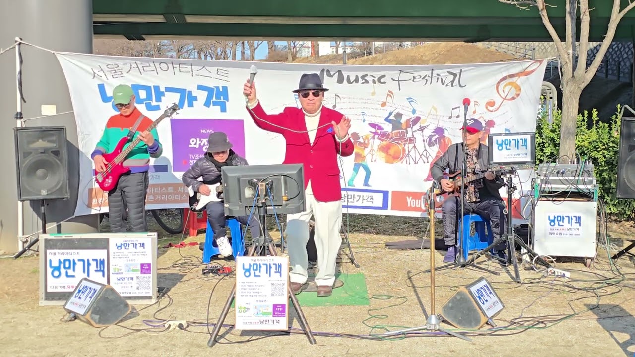 2026년도#3월7일날#오금교야외무대#낭만가객공연동영상#산소같은남자님 