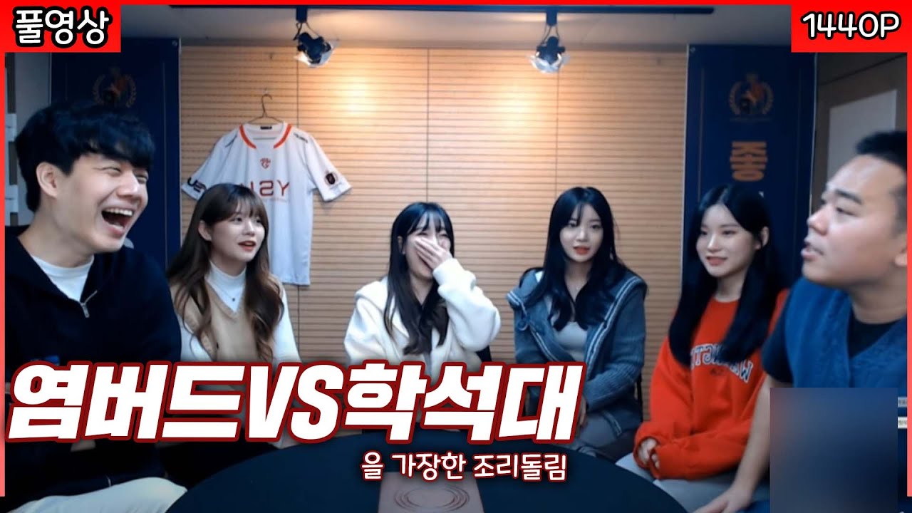 학버드와 염석대 멤버 바꾸겠습니다  #1(22.02.27)