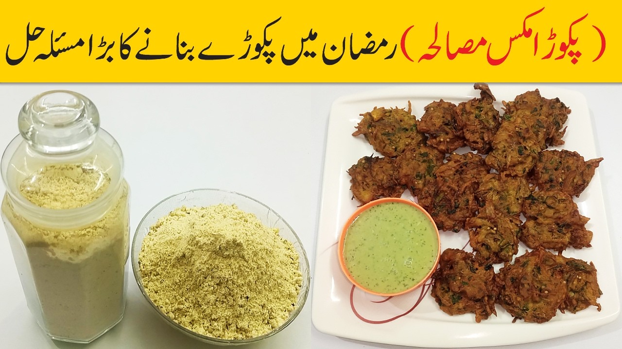 Mix Karain 5 Minutes Mei Pakaoray Ready | Ramadan Special Make & Store |  Pakora Premix Recipe