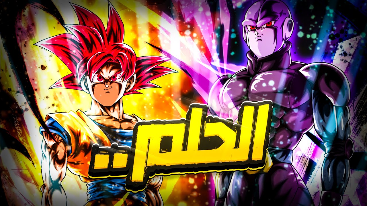 تفتيح بكجات من اجل الحلم 😔..