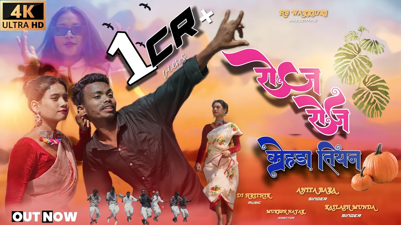 ROJ ROJ KOHDA TIYAN // Singer Anita Bara & Kailash Munda //  New Nagpuri song 2023 //HB WARRIORS