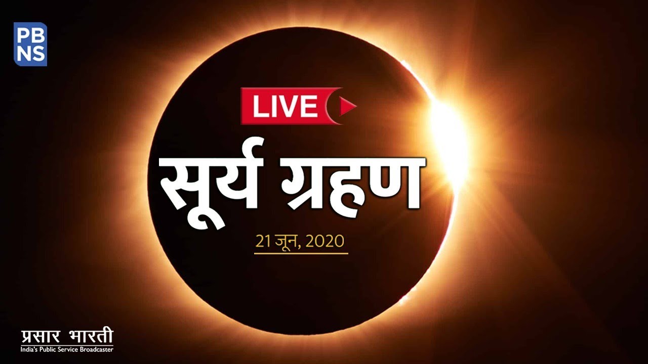 Live Webcast of the Annular Solar Eclipse of the 21st of June 2020 from Delhi