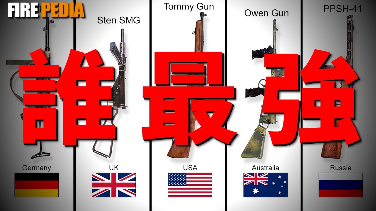MP40 VS 波波沙，二戰衝鋒槍之王！手提式輕機槍，衝鋒槍的鼻祖！司登衝鋒槍，伍爾沃思玩具槍！湯姆遜衝鋒槍，美國黑幫的最愛！| 世界大戰 | 二戰 | 德意志 | 蘇聯 | 突擊步槍 |