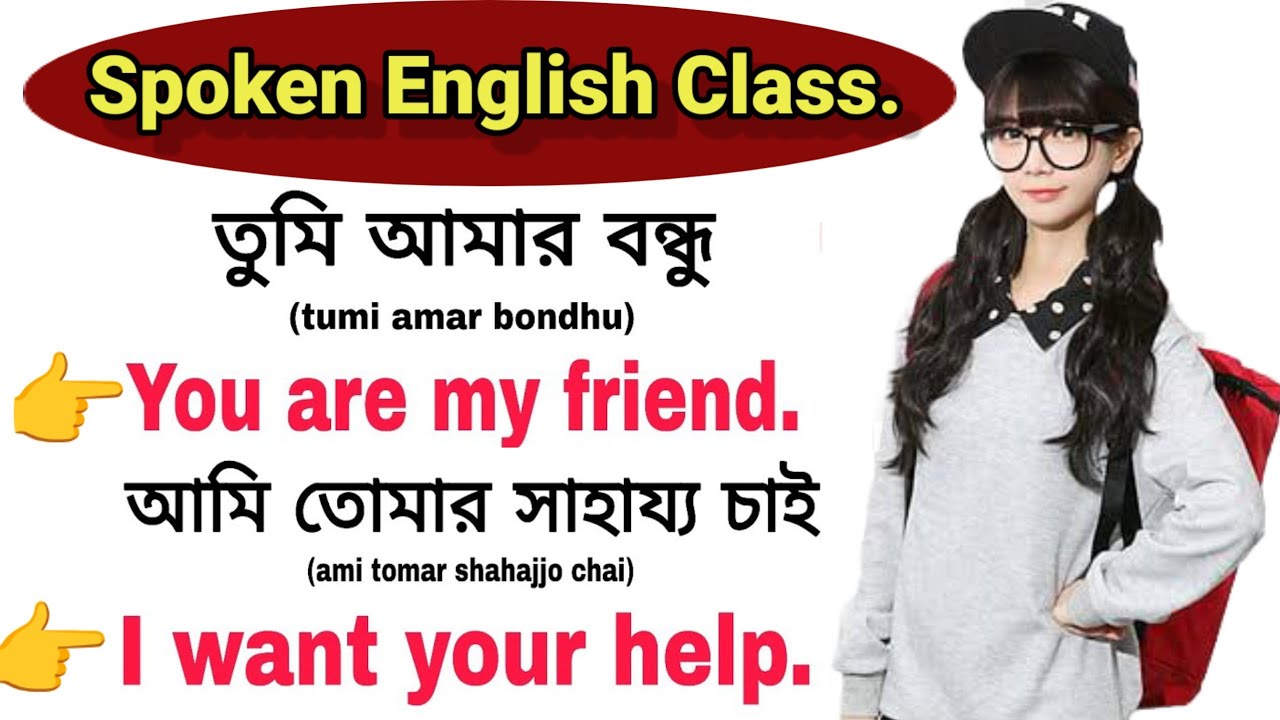 গ্রামারের ভয় ভুলে যান,আজ থেকেই শুরু করুন ইংরেজি অনুবাদ / Spoken English Sentences / Study English247