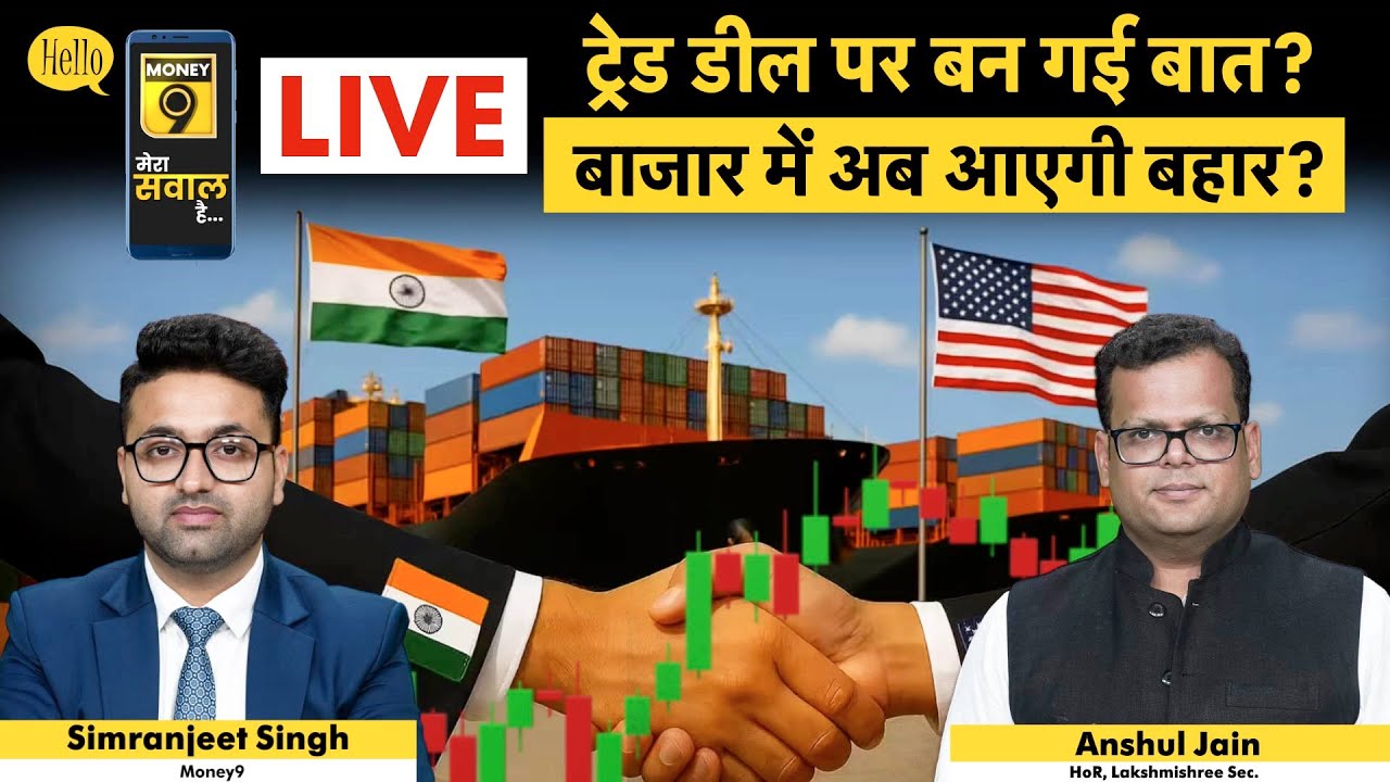 Stock Market Live : NTPC, JSW Steel, Tata Steel, HCL Tech, M&M, Bajaj Finance Share में क्या करें?