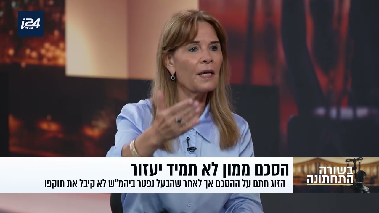 בשורה התחתונה - הסכם ממון לא תמיד יעזור