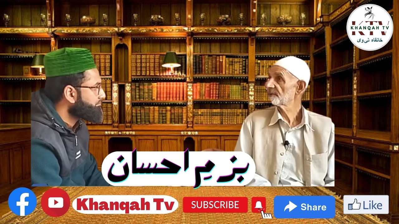 Bazm E ihsaan ||Ep:09|| islamic Scholar Hazrat Abdul Salaam Bhat Sahib