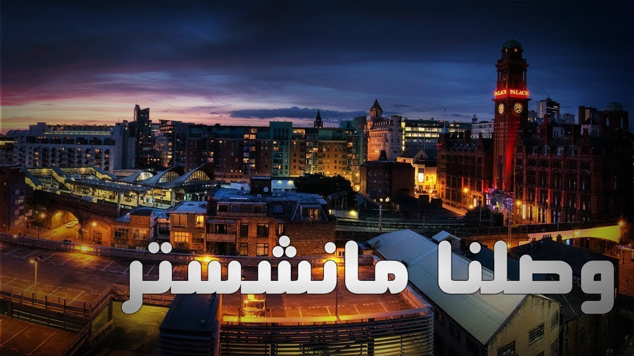 جولة ب (شارع العرب)  في مانشستر  منطقة رشم (شارع العرب) مانشستر