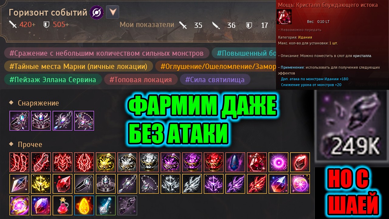 Black Desert ЛУЧШИЙ СПОТ В ИГРЕ 420 АТАКИ ГОРИЗОНТ СОБЫТИЙ ГАЙД НОВИЧКУ БЕЗ АТАКИ