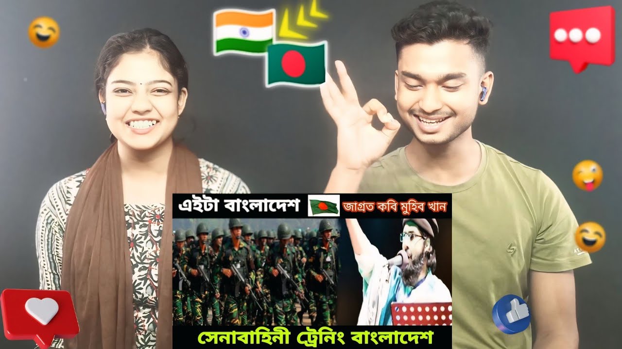 India Reaction On ,|| Eta Bangladesh || Muhib khan || বাংলাদেশ সেনাবাহিনীর ট্রেনিং || আমার বাংলাদেশ