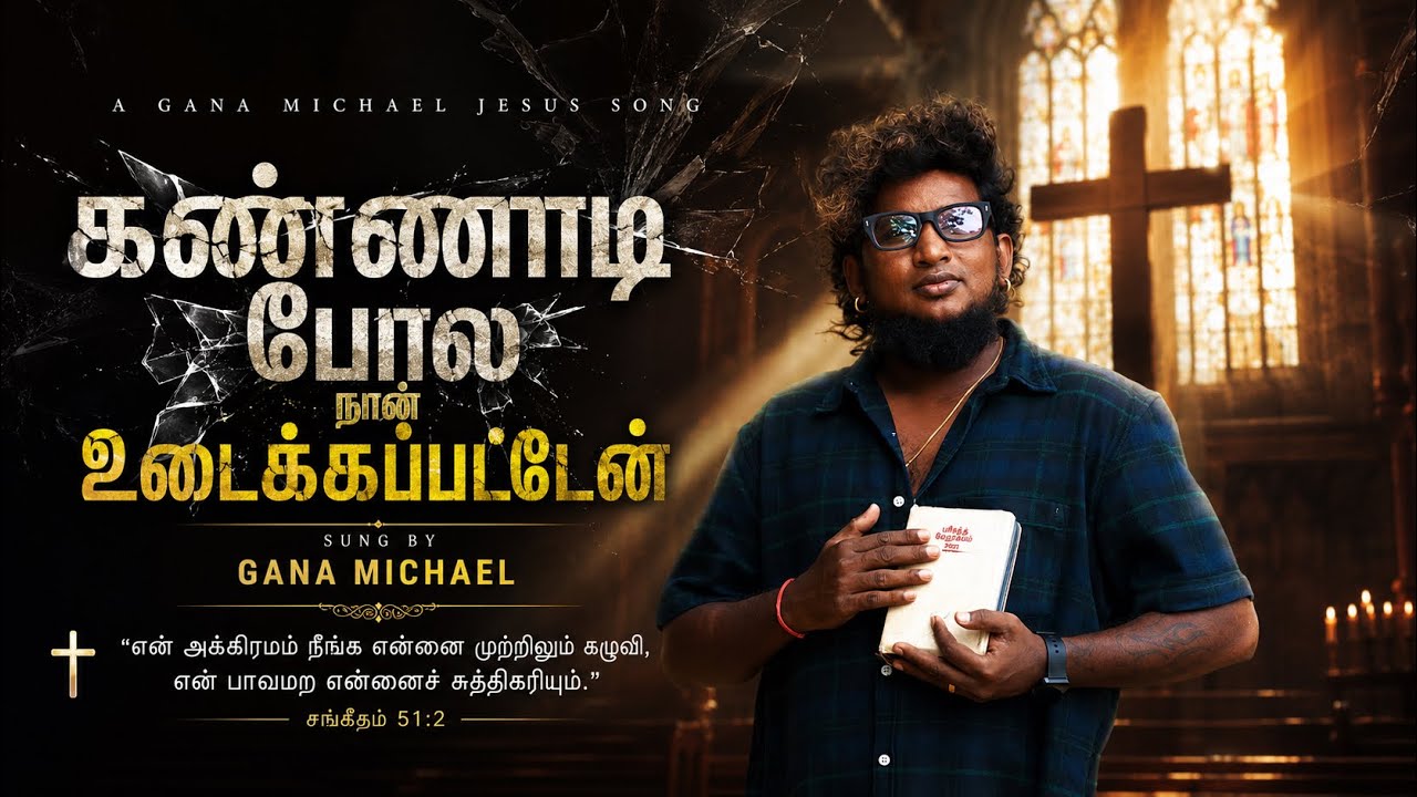 ✝️ Gana Micheal Christian song | meendha kari media 