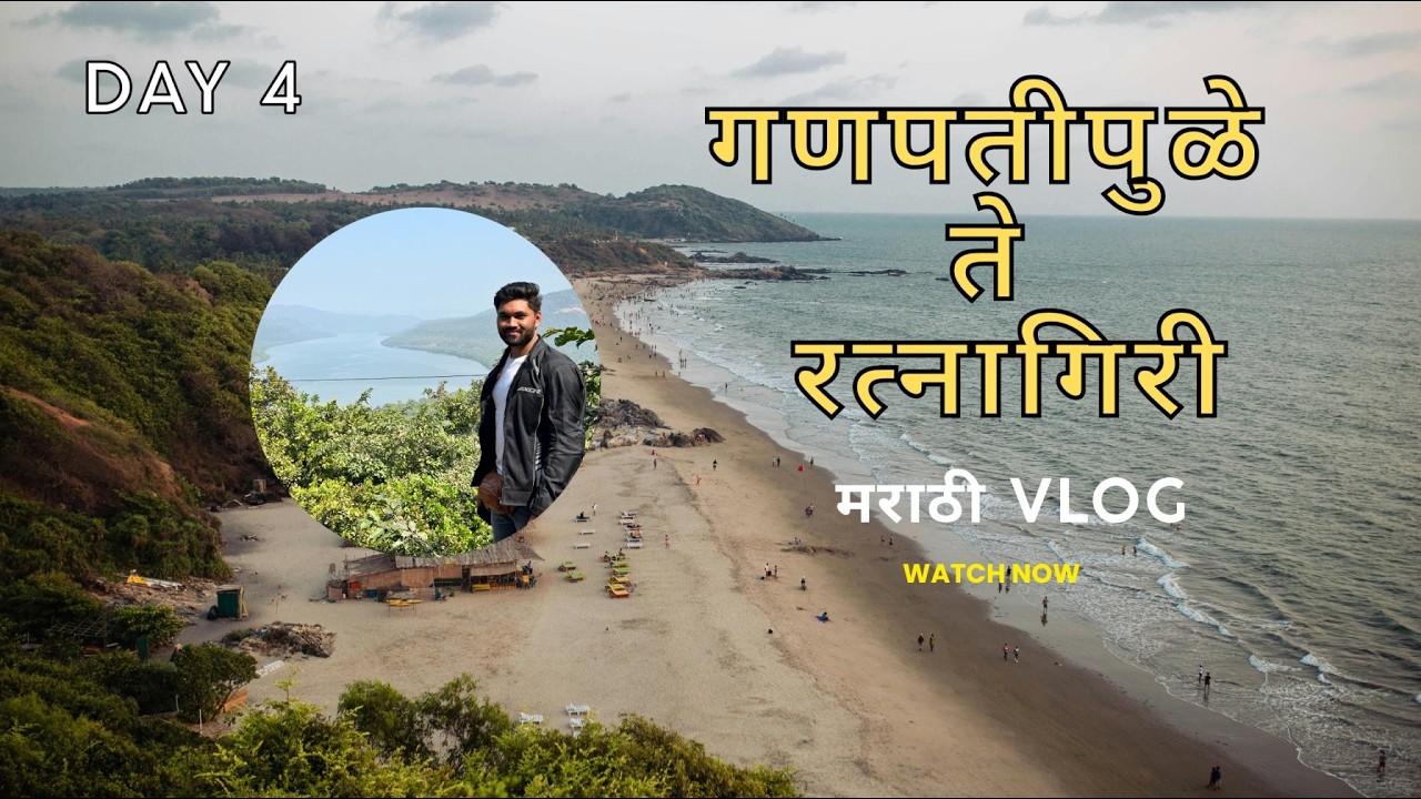 DAY 4 Ganpatipule To Ratnagiri Ride | मराठी Vlog | Karan Jadhav | #travelvideo #travel #motovlog 