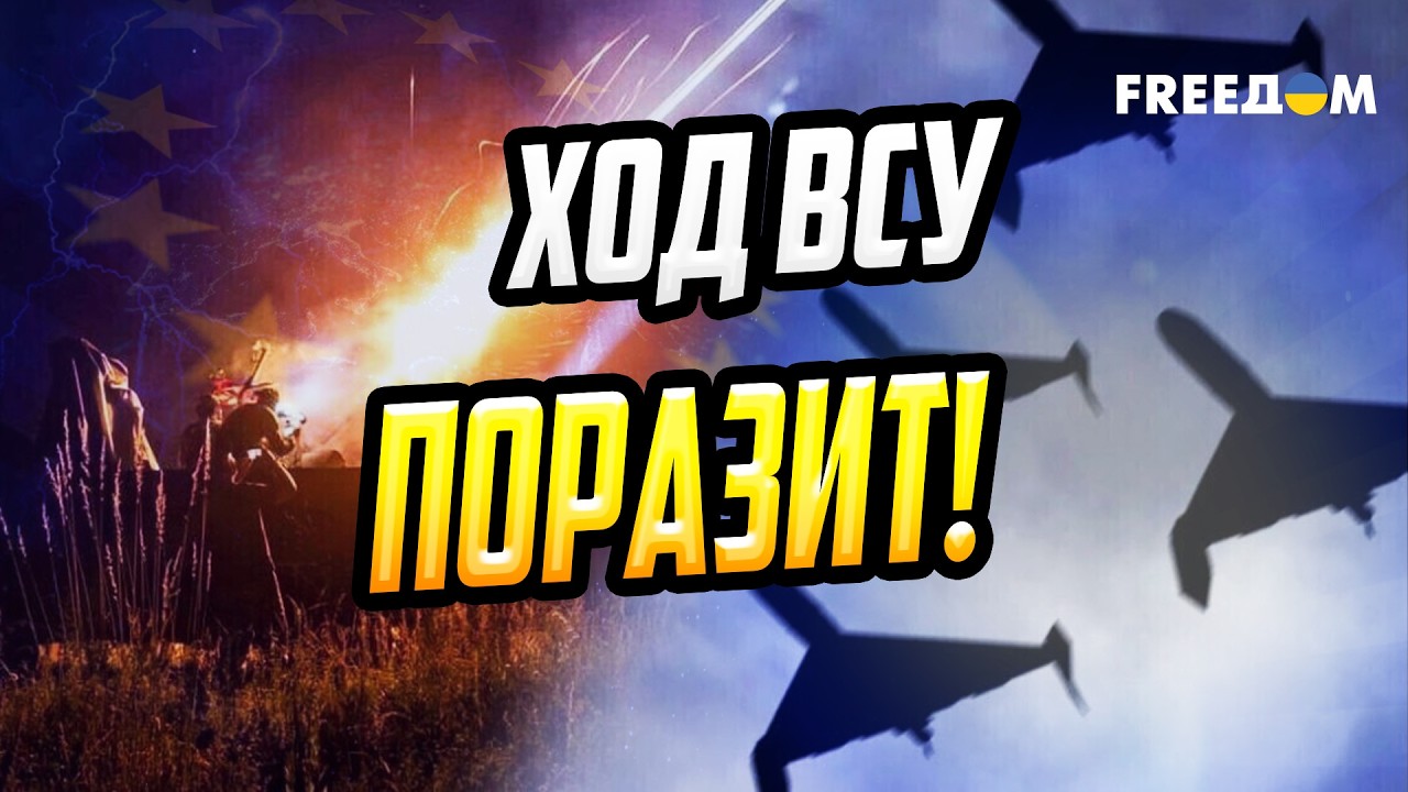 В ЕС призвали усилить оборону Украины: будут деньги и ОРУЖИЕ!