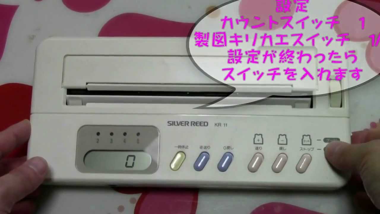 シルバー電子ニットレーダーKR11