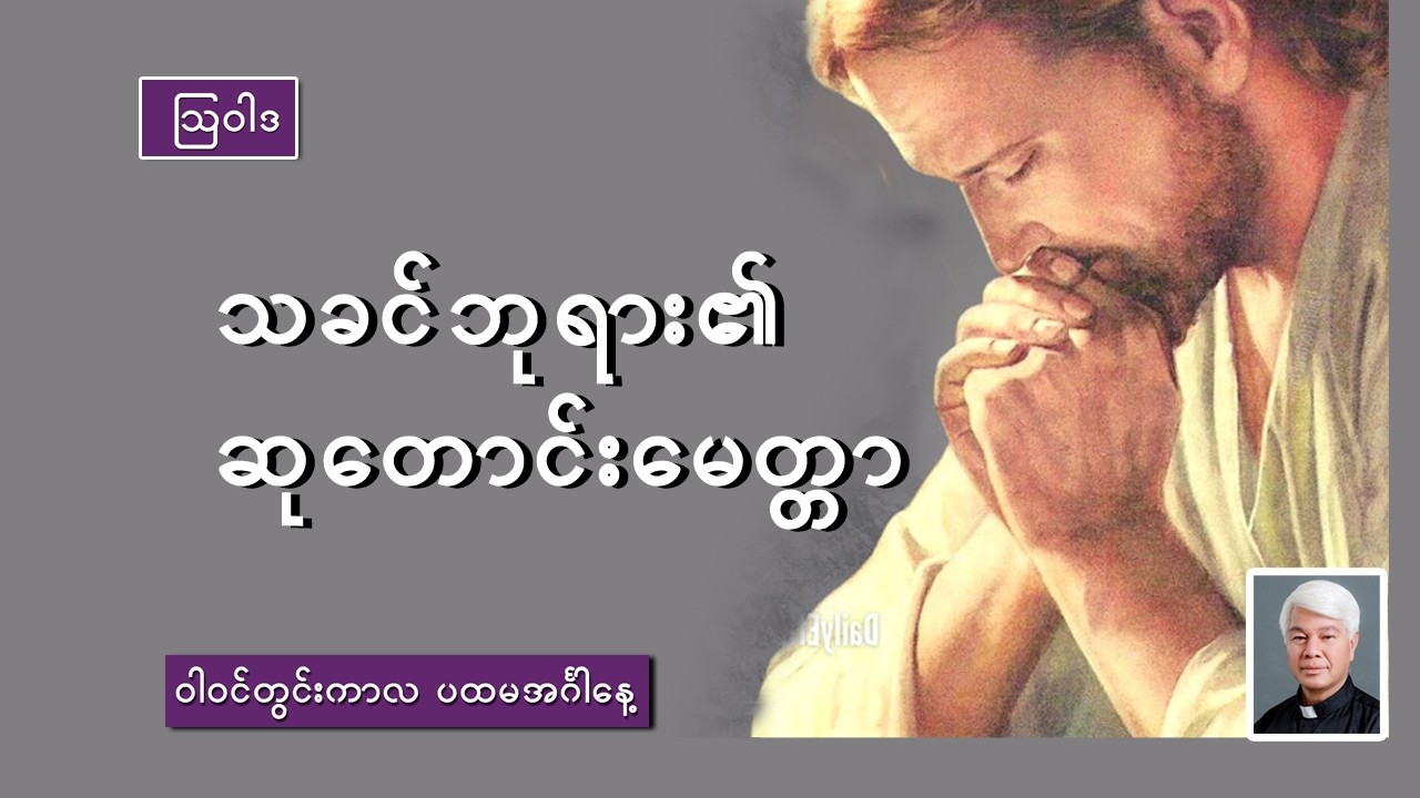 THE PERFECT PRAYER