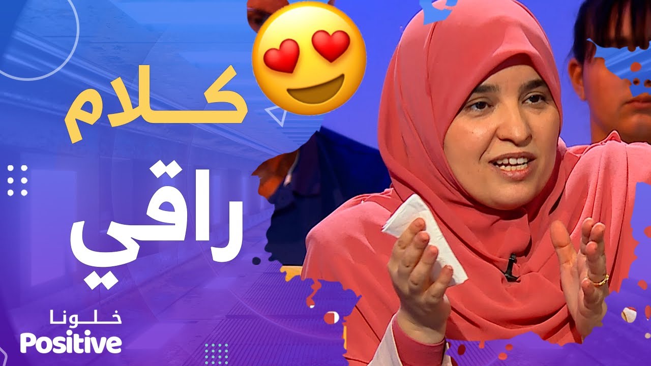 بأسلوب مؤدب..👏👌 الأستاذة راضية هلال تضرب المؤثرين في الأعماق:"حياتنا تصير تافهة بسبب هذه المحتويات"