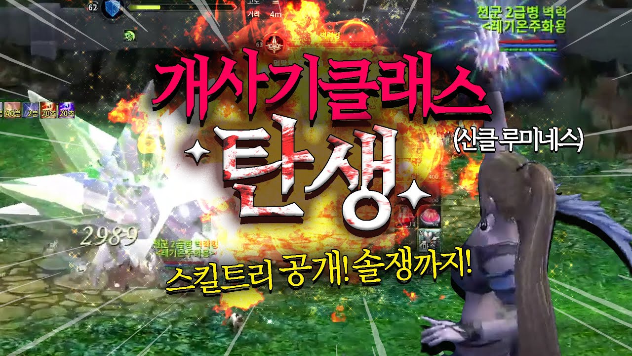 사기 클래스 탄생 ! PVP & 솔쟁 스티 공개