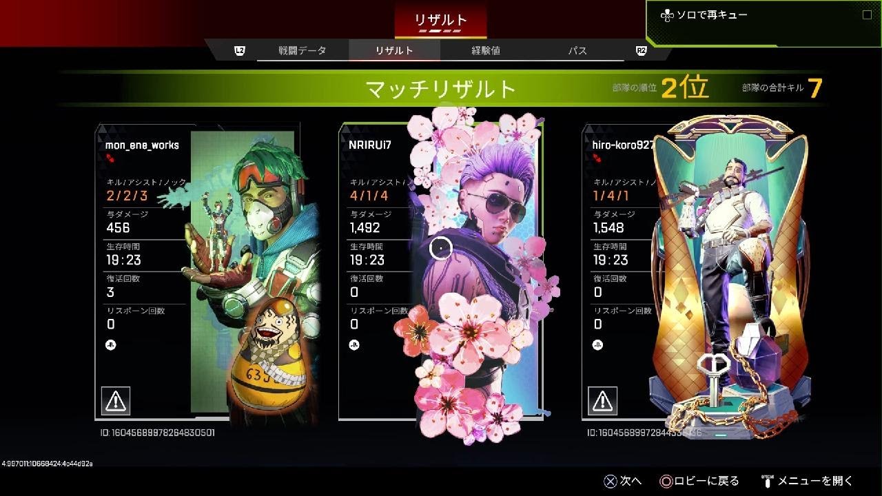 Apex Legends_20260303224607