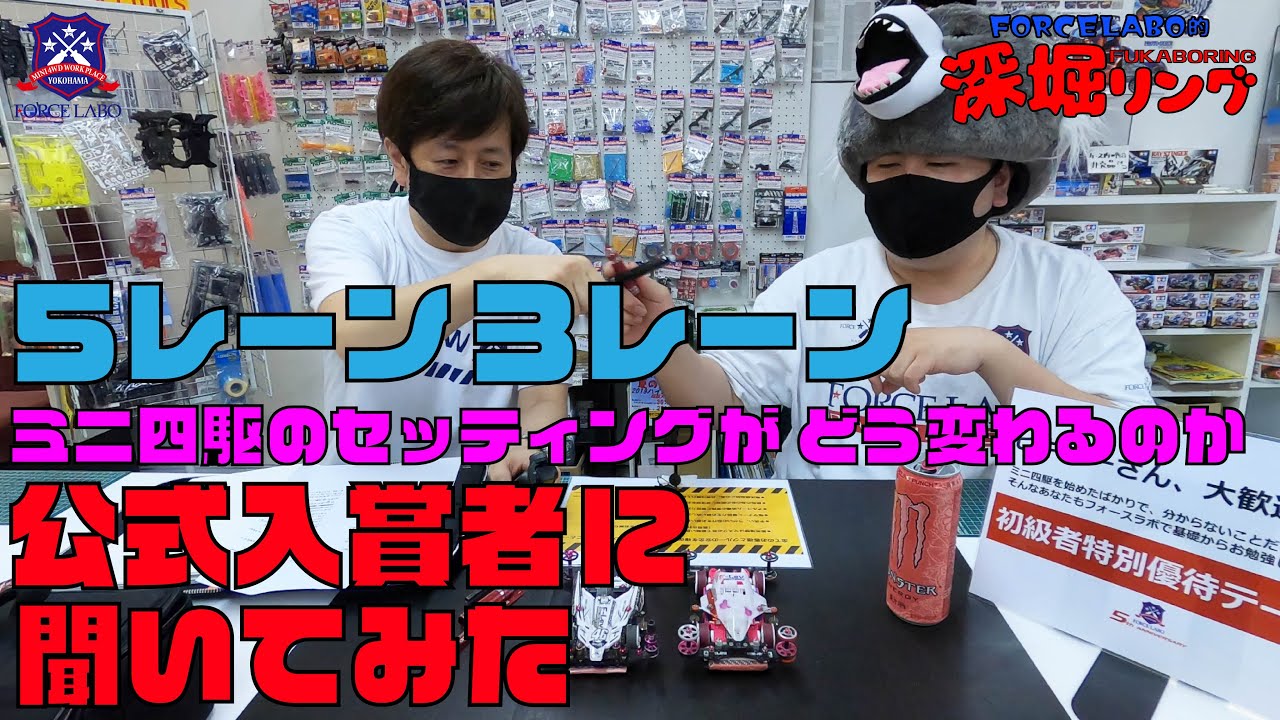 ギミックとリジットの使いわけがミニ四駆には必要になってくる！