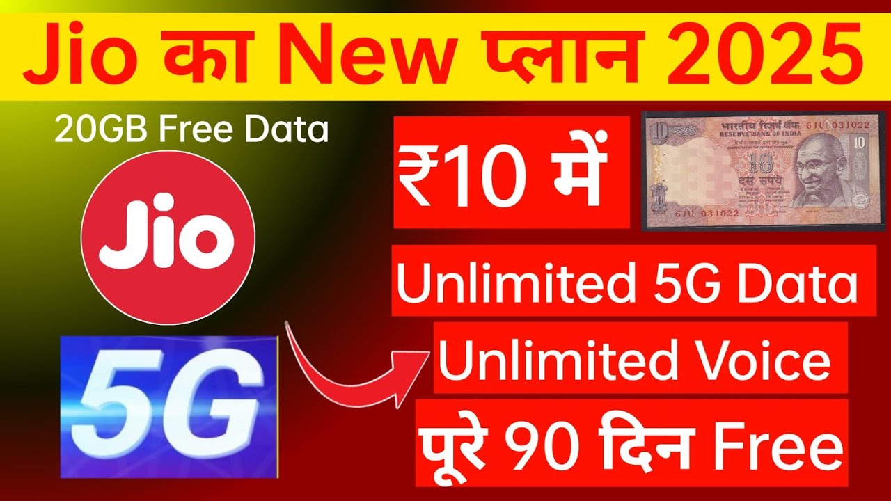 Jio New Recharge Plan 2025 | jio New Recharge Plan ₹10/Day | Jio New 4G or 5G Recharge Plan 2025