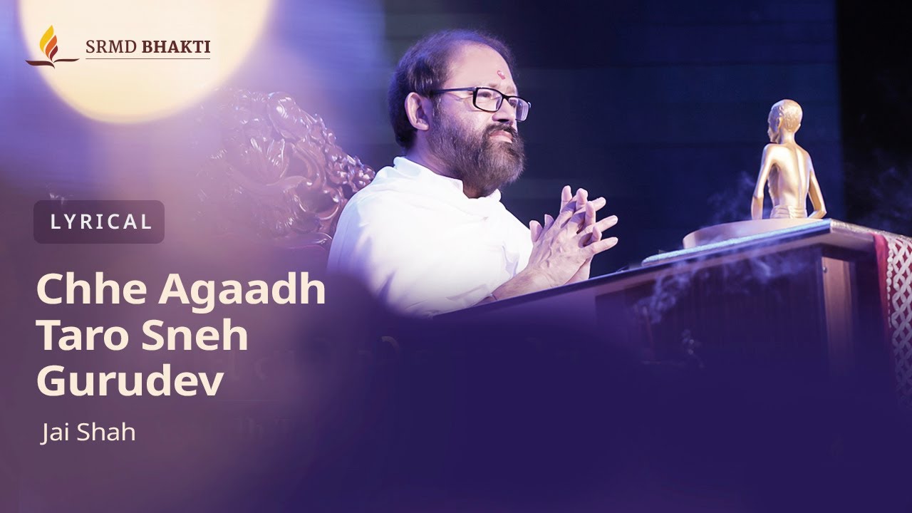 Chhe Agaadh Taro Sneh Gurudev | Jai Shah | Lyrical | SRMD Bhakti