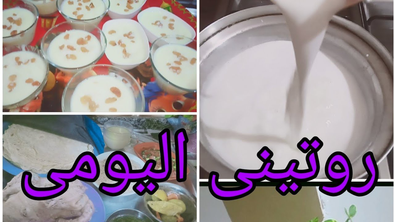 #روتينى ليله النص من شعبان#الصيام بيحب اللمه