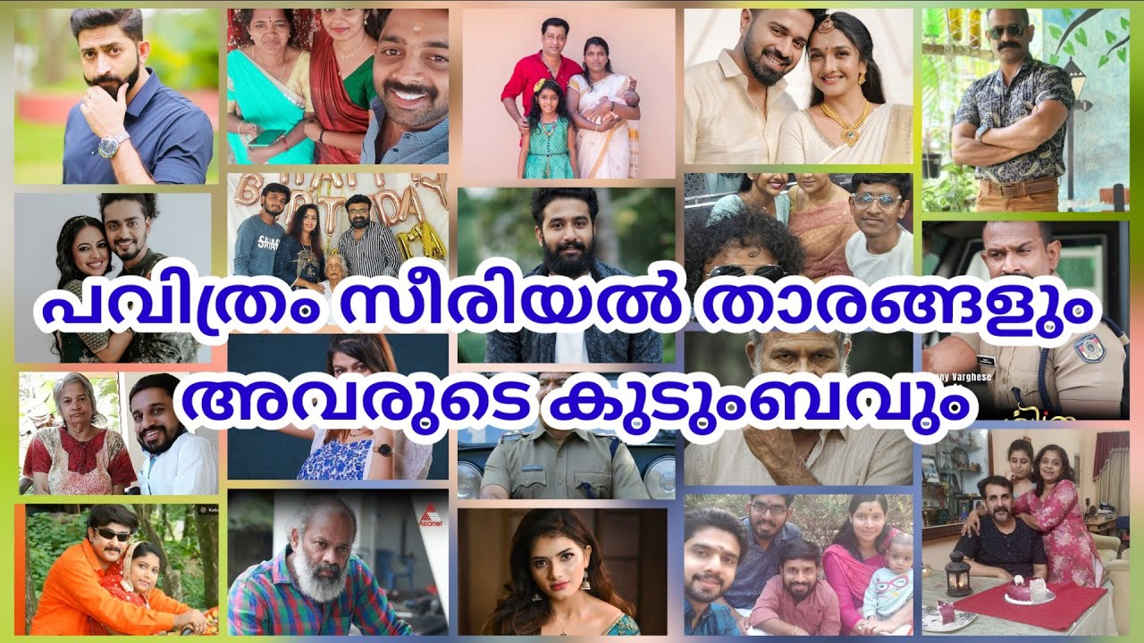 Pavithram serial cast | actors and actress  real name and real family Asianet