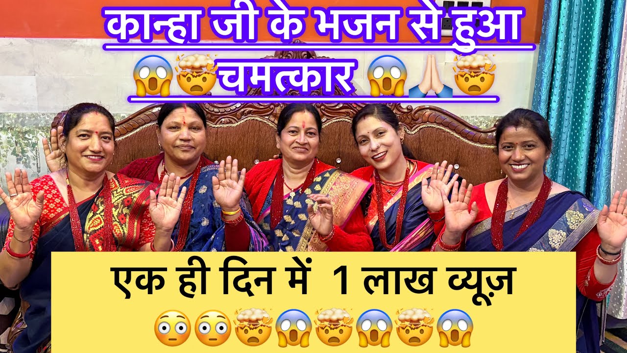 कान्हा जी का बहुत ही प्यारा भजन और डांस#bhajankirtan 🥳👏👌❤️