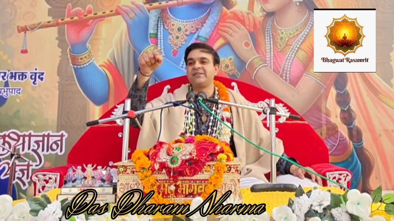Srimad Bhagavad Mahatmay Katha Day 1