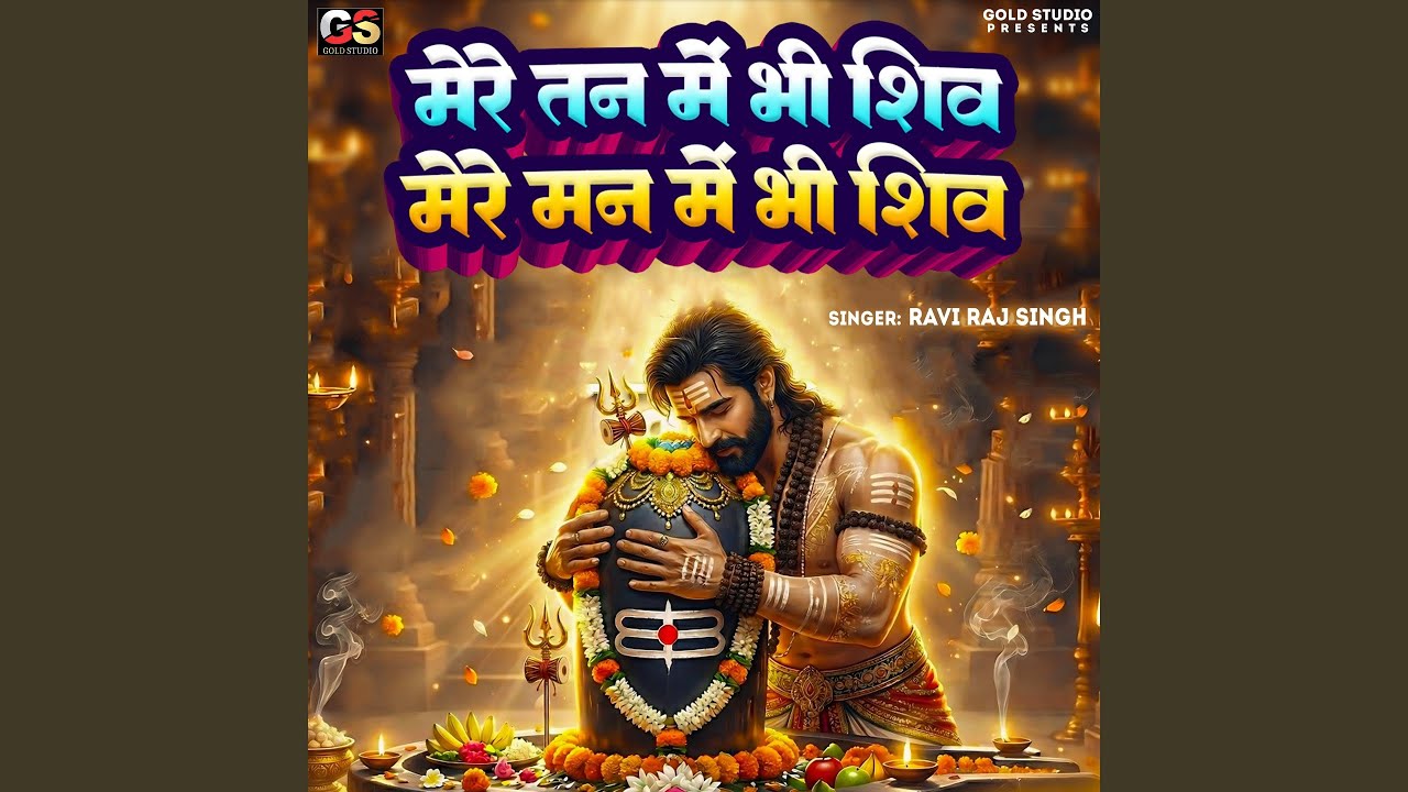 Mere Tan Me Bhi Shiv Mere Man Me Bhi Shiv