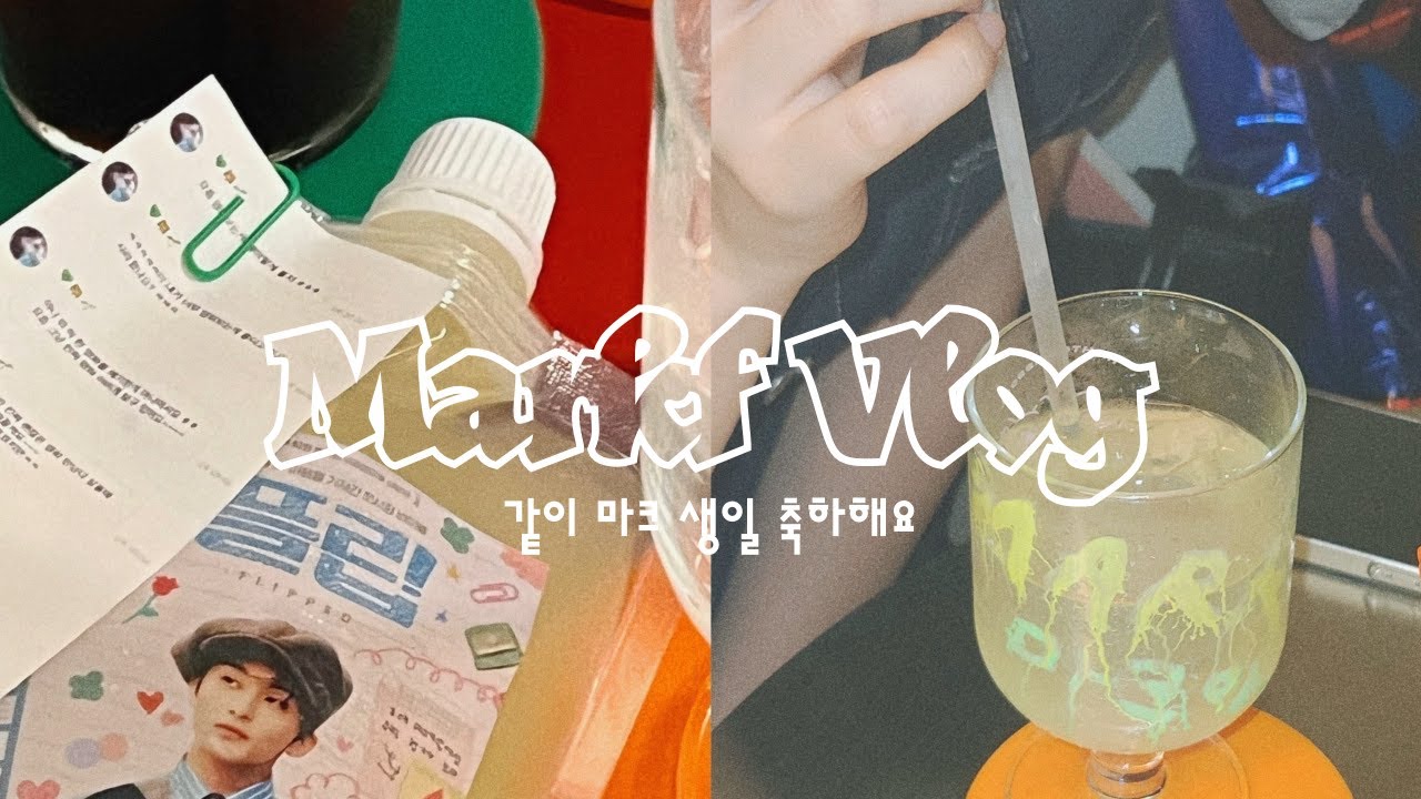 맠프 시즈니 브이로그 | 같이 마크 생일 축하해요 | 생카..를 열다 | 전시회 | 영상회 | ISTJ 팝업스토어 | 좀 많이 지친 스파이더맨 구경하고 가세요