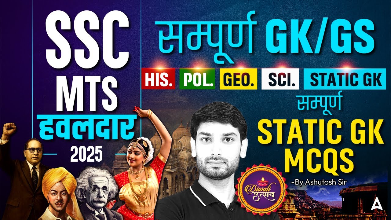 SSC MTS Havaldar 2025 | GK GS PYQs | SSC MTS GK/GS Classes | SSC MTS Static GK By Ashutosh Sir