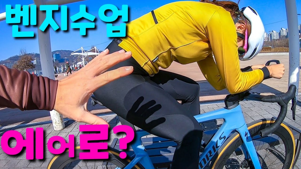 더 에어로 하게.남자친구 자전거 뽀려타기.벤지수업.S-Works Venge Disc[아라누나&윤중헌]