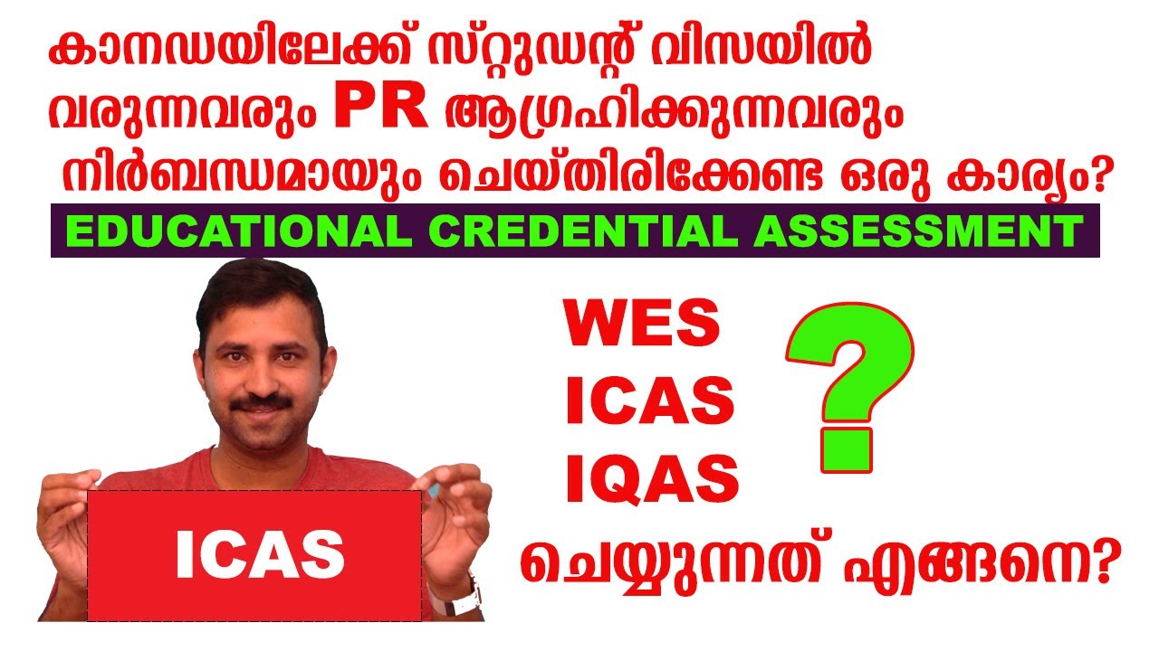 How to do Educational Credential Assessment with ICAS | Malayalam Video