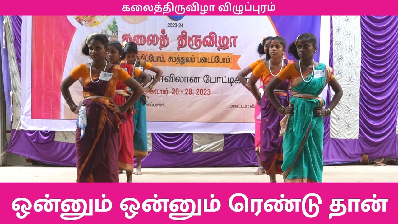 ஒன்னும் ஒன்னும் ரெண்டு தான் #pushpavanamkuppusamysongs #கலைத்திருவிழா #villupuram