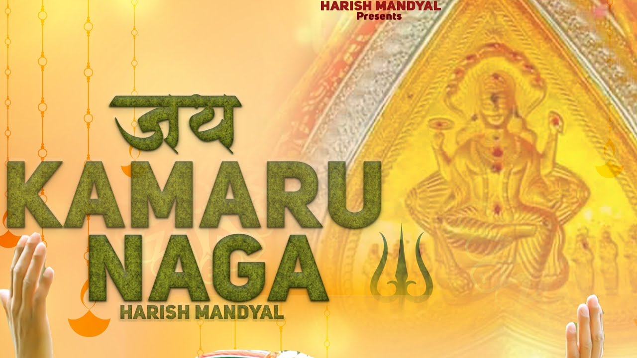 🚩🚩latest Bhajan !! Dev Kamrau Naag Gg!! 2023 !! Harish Mandyal !!🚩🚩
