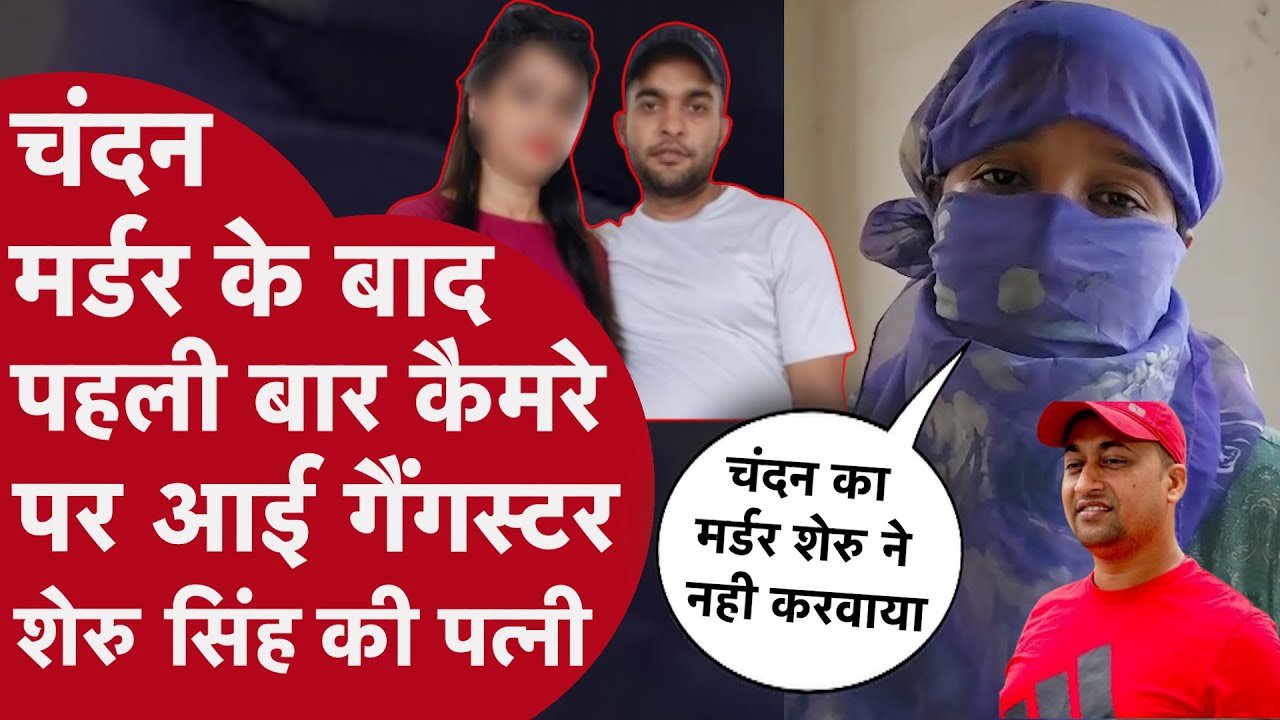 Chandan Murder Case EXCLUSIVE: 