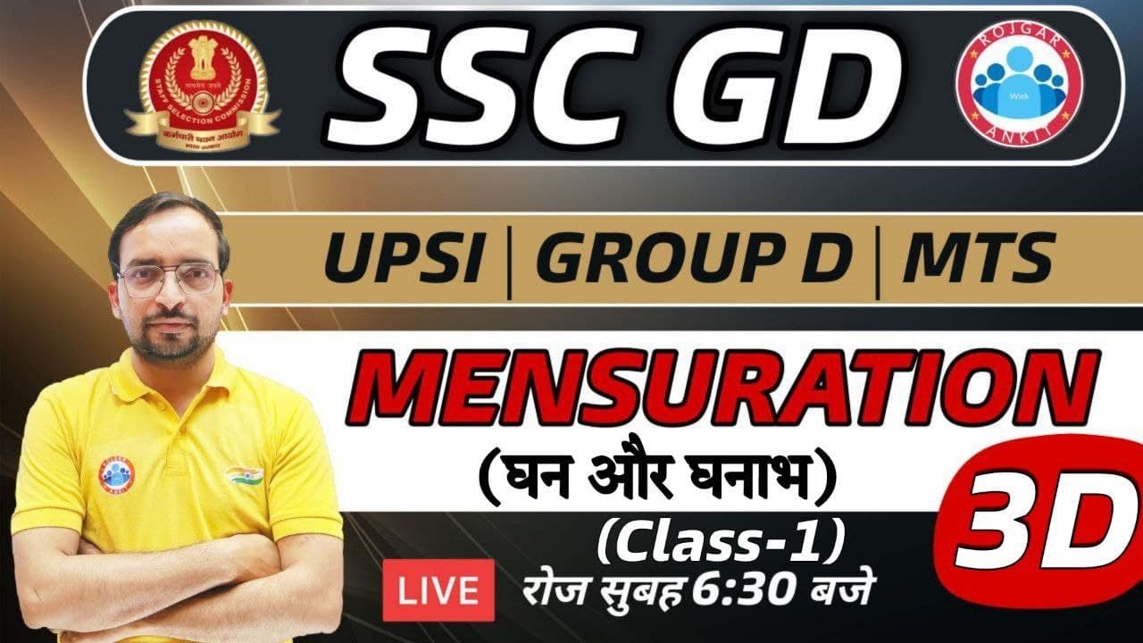 SSC GD | Mensuration Maths Tricks | Mensuration Area (3D) #1 | Maths by Ankit Sir