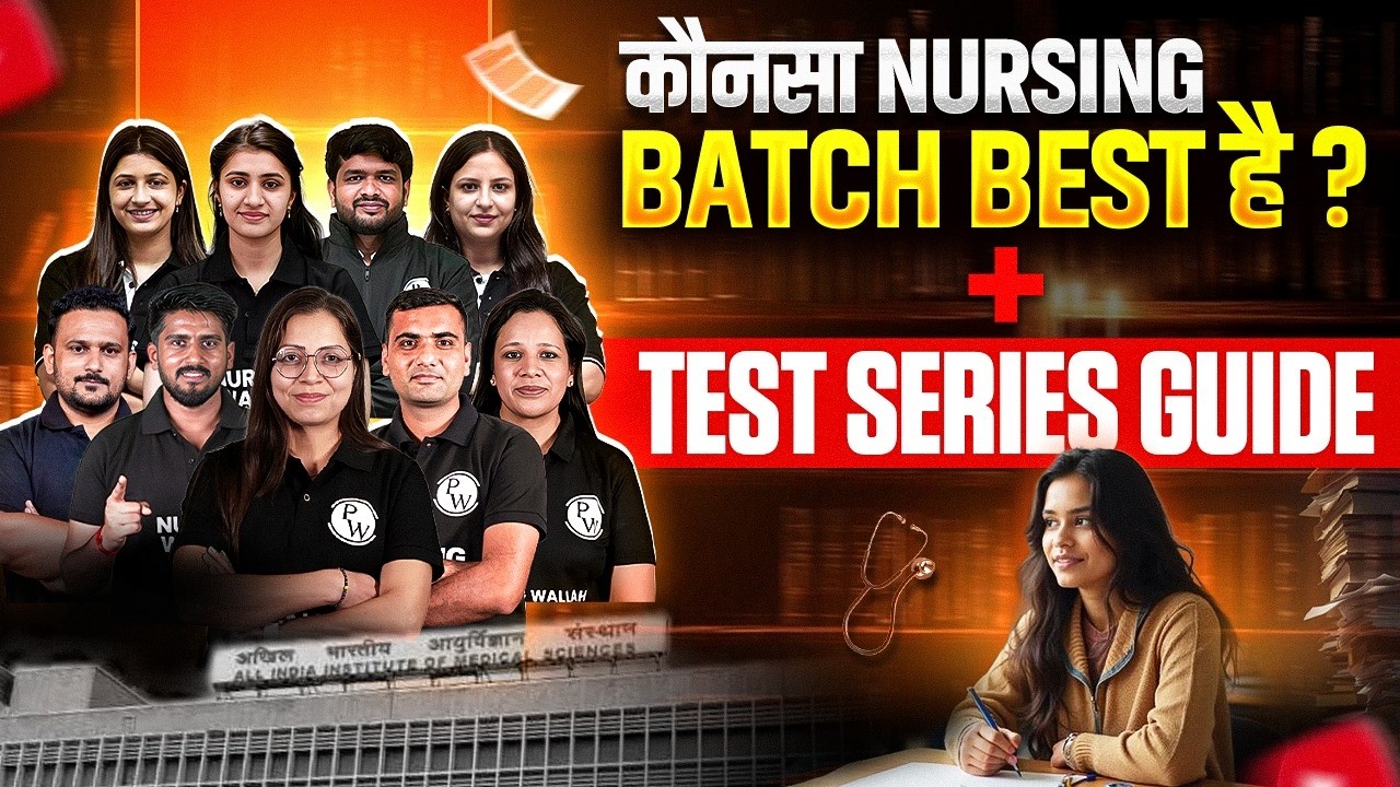 NORCET Preparation Strategy 2026 | AIIMS NORCET Preparation Strategy 2026