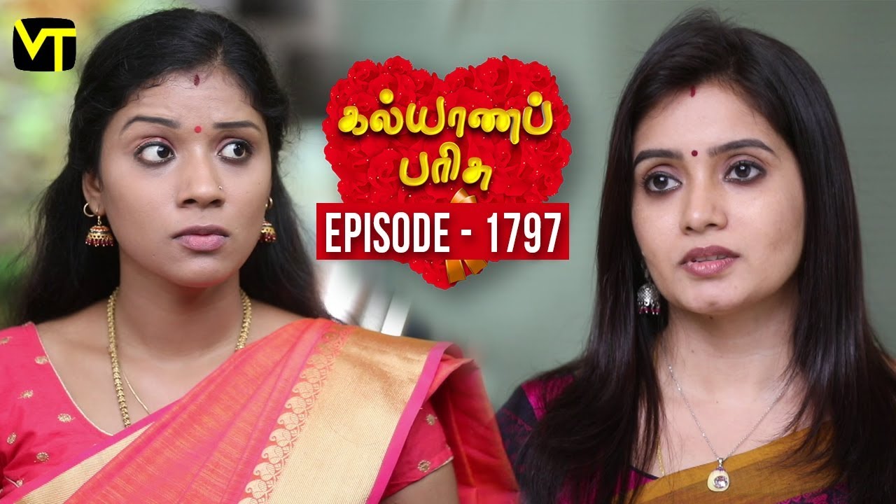 Kalyana Parisu 2 - Tamil Serial | கல்யாணபரிசு | Episode 1797 | 06 February | Sun TV Serial