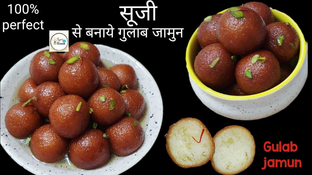 सूजी के गुलाब जामुन बनाने का ऐसा नया तरीका कि आप के गुलाम जामुन एकदम स्पंजी बनेंगे Suji Gulab jamun 
