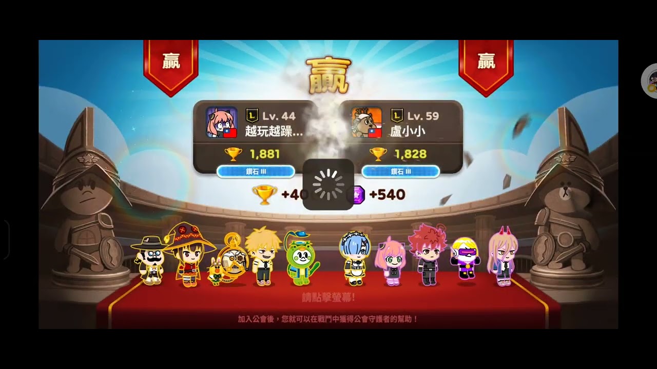 [Line Rangers]PVP日常2026/2/1