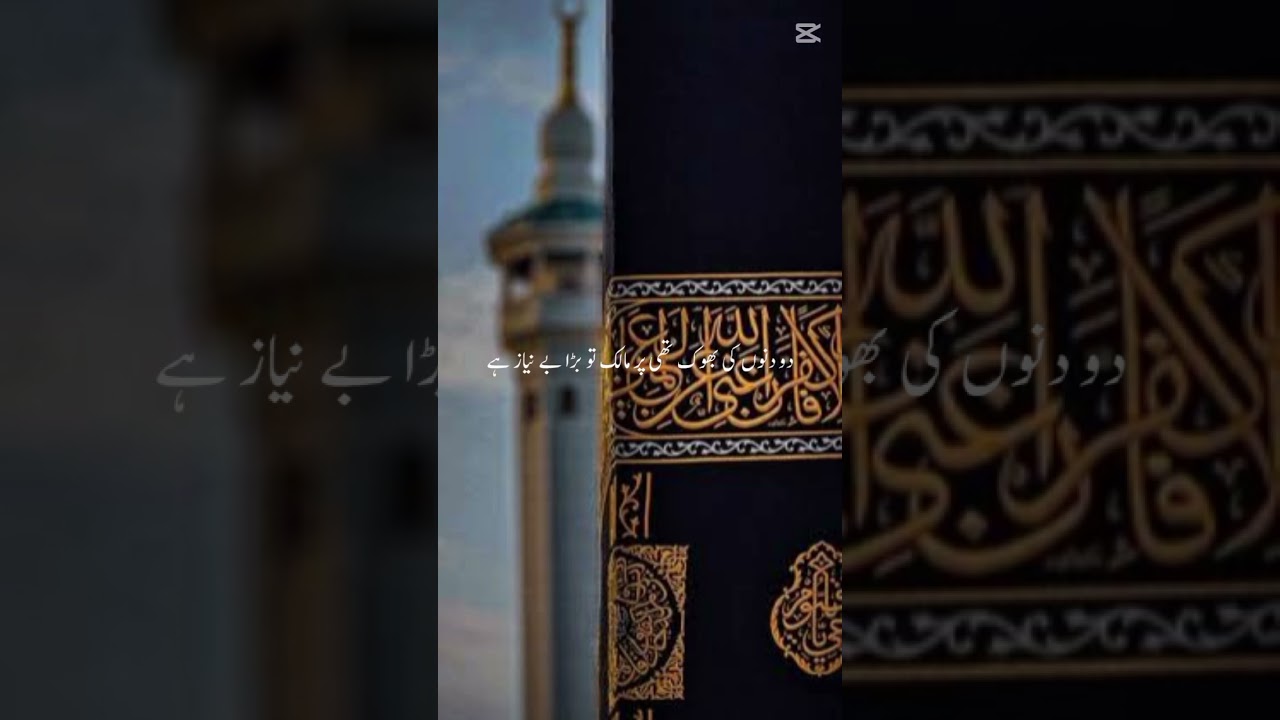 Hazrat Imam Hassan or Hussain ka khubsurat waqia...