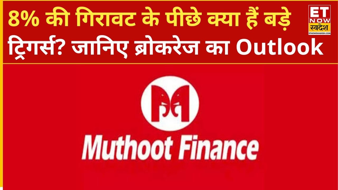 Muthoot Finance Share Fall: Why Did Muthoot Finance Stock Drop 8%? Find Out What Brokerages Are S...