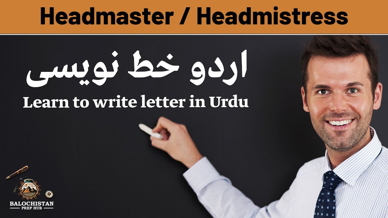 Urdu Letter Writing for BPSC | Formal & Informal Letters with Examples | Headmaster preparation