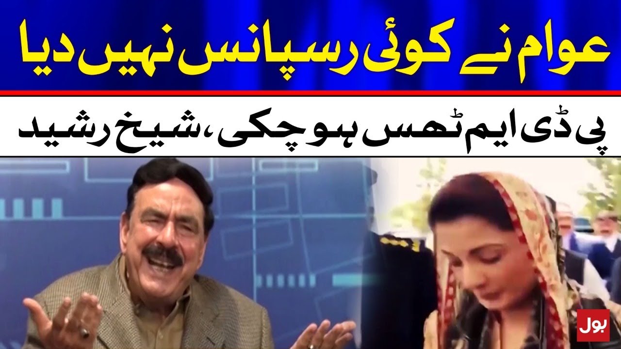 Sheikh Rasheed Vs PDM Leaders | BOL News